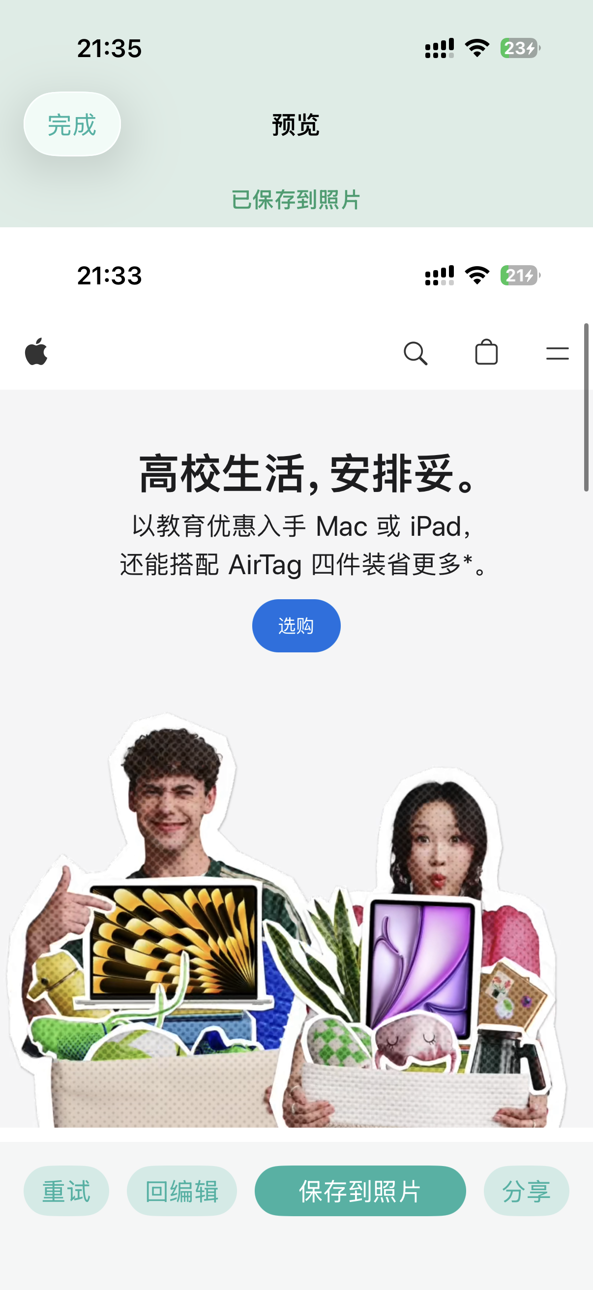 Preview saved to Photos